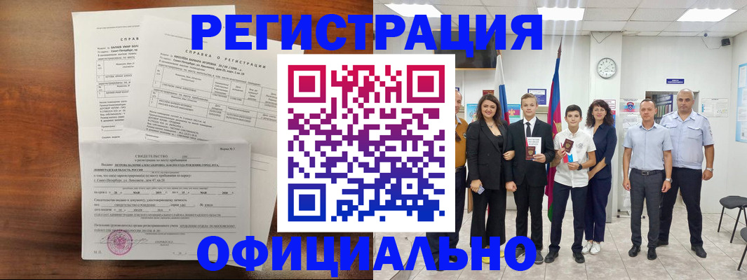 временная регистрация госуслуги в Лабытнанги