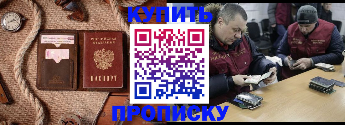 прописка иностранных граждан в Лабытнанги