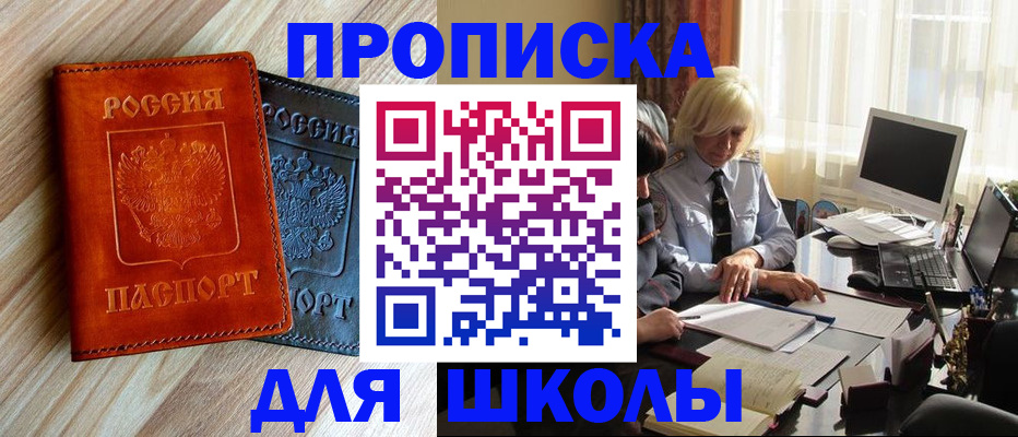 миграционный учет в Лабытнанги